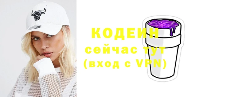 Codein напиток Lean (лин)  где купить   Канаш 